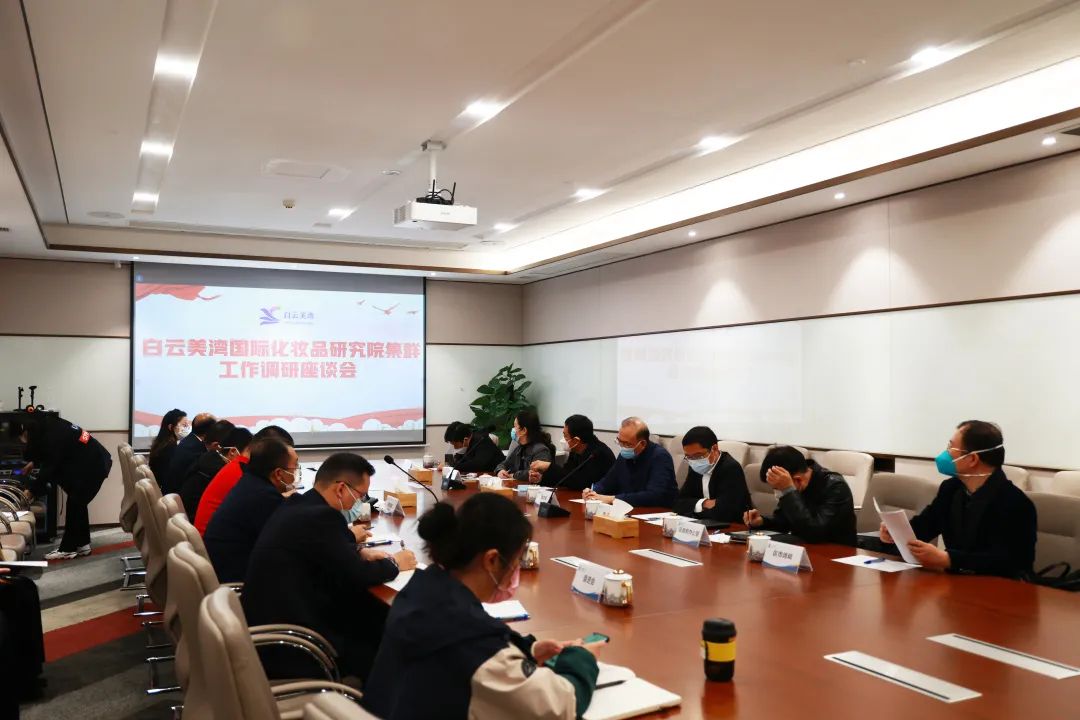 白云区潘志军区长一行莅临白云美湾国际化妆品研究院集群,展开项目调研工作